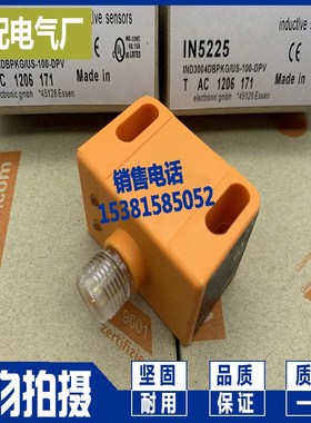 方形传感器 IN5224 IN5225 IN5227 IN5228 IN5229 接近开关 质保