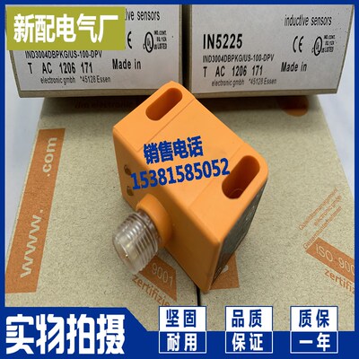 方形传感器 IN5224 IN5225 IN5227 IN5228 IN5229 接近开关 质保