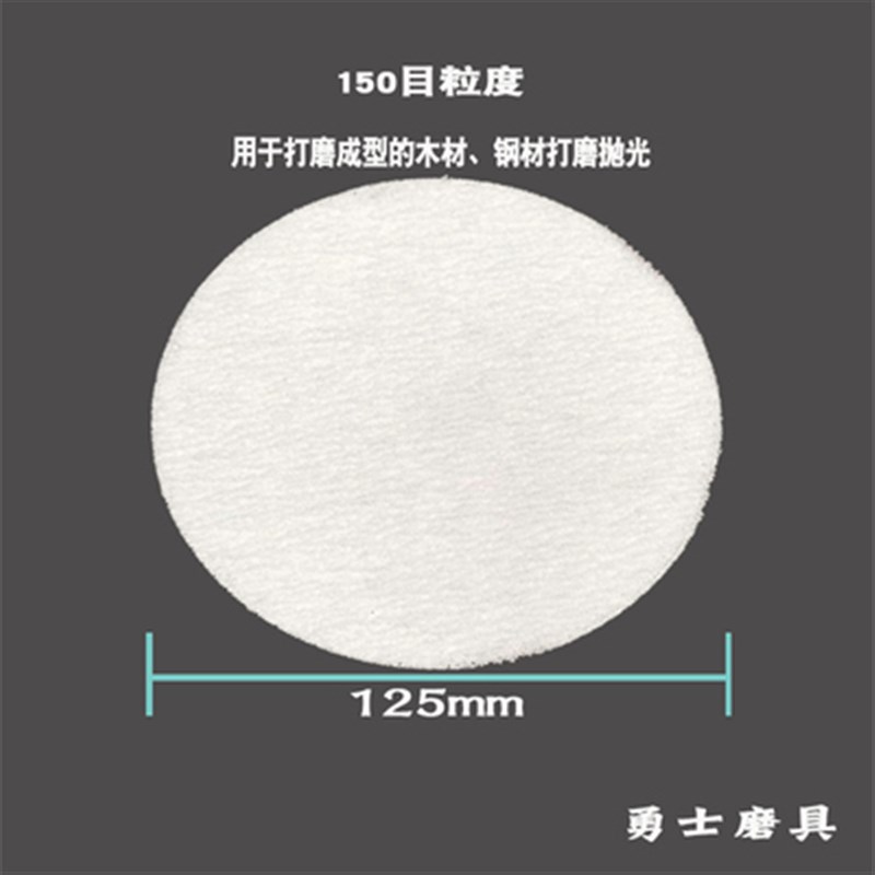 4寸5寸金牛干磨植绒砂纸气磨机圆盘自粘拉绒片金属木工漆面磨片