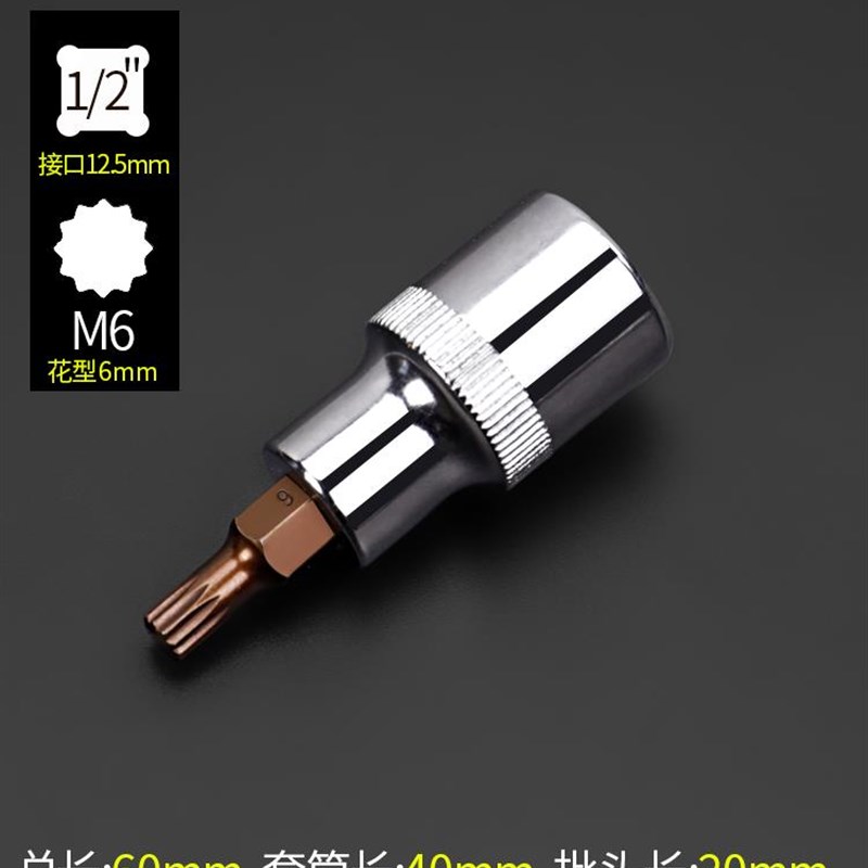 12角梅花批头m10花键扳手套筒头六角旋具套装内12花角m14花型工具