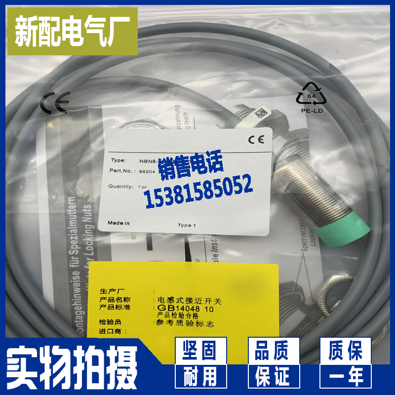 传感器NBN8-18GM40-Z0/12GM50-A2 NBN4-12GM50-E0/12GM40-ZO全新