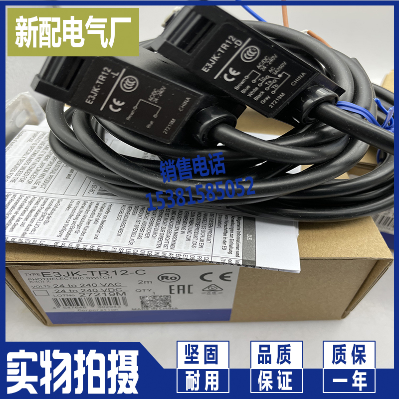 现货对射型 全新传感器E3JK-TR12-C E3JK-TR11-C光电感应开关