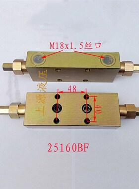 双向液压平衡阀25160B 25220 25330A F BF工程吊车液压锁油缸止阀
