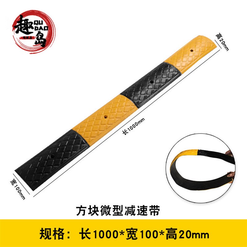 橡胶微型减速带非机动车道自行车减速板缓冲带分割线防滑带