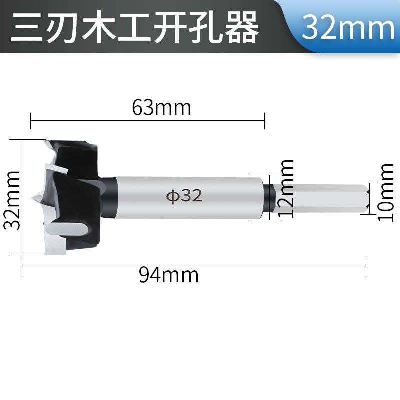 木工开孔器钻头三刃35mm打孔铰链合页专用木板开口圆形50门锁抽屉,个性定制/设计服务/DIY,明信片定制,淘宝优惠券,粉丝福利购,淘宝优惠卷