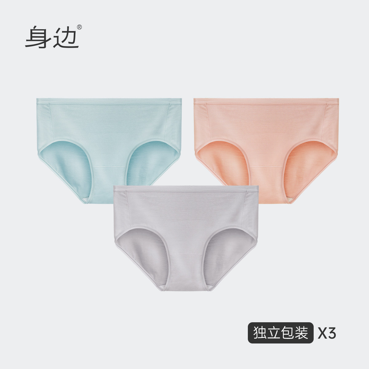 身边三角内裤女士莫代尔无尺码无痕抗菌2021新款大码中腰女生爆款