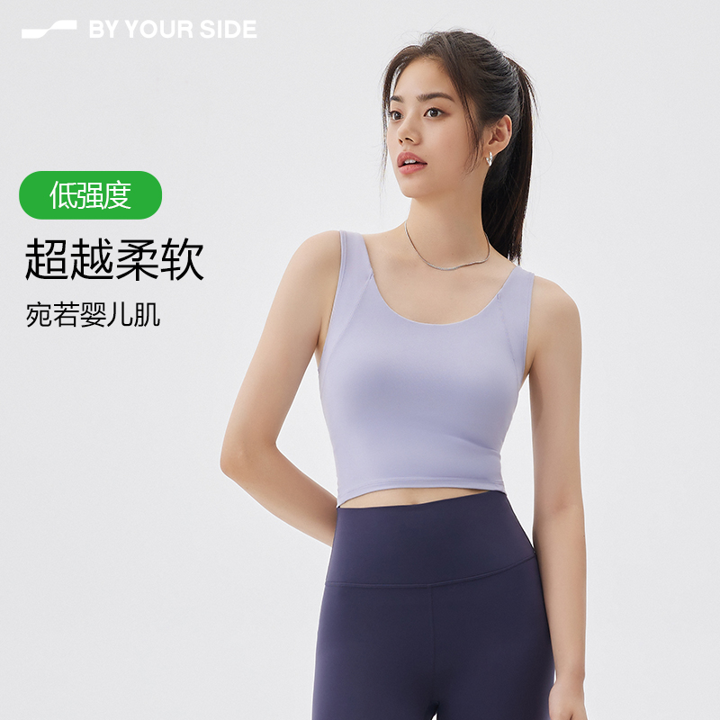 by your side身边瑜伽服运动背心带胸垫健身文胸训练内衣女