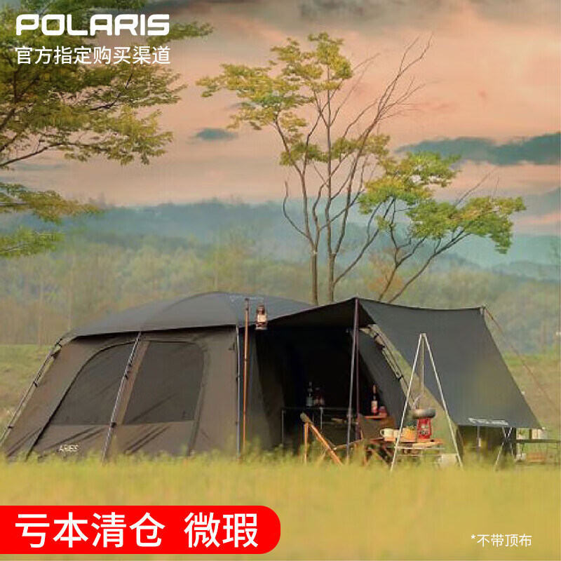 北极星白羊座帐篷户外露营