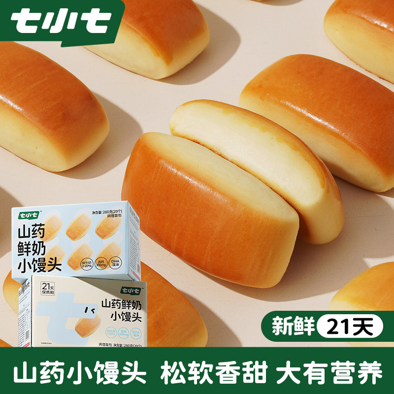 七小七宝宝山药鲜奶小馒头牛奶黄油面包儿童健康零食营养早餐整箱