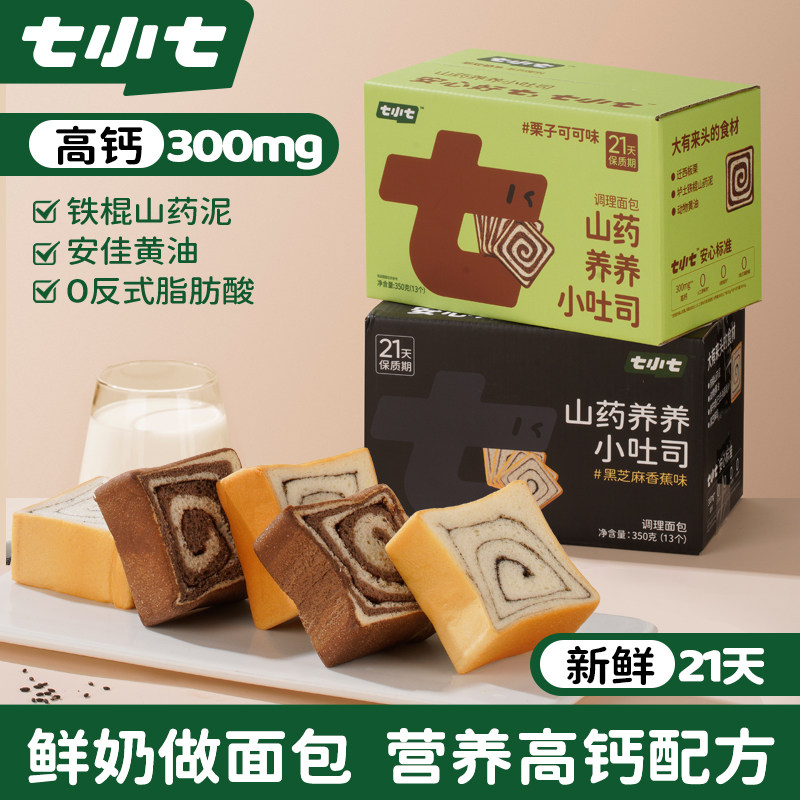 七小七小吐司栗子可可夹心面包片图片