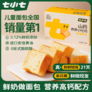 七小七宝宝山药养养厚切小吐司夹心面包儿童学生营养早餐健康零食