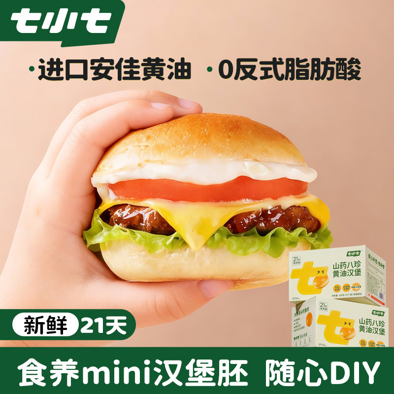 七小七山药八珍黄油汉堡包图片