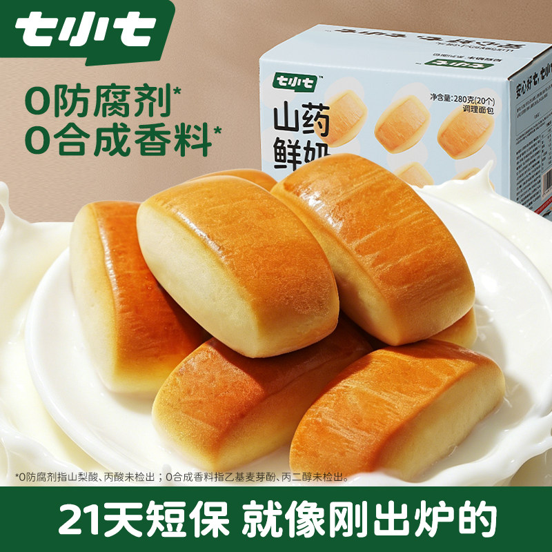 七小七宝宝山药鲜奶小馒头牛奶黄油面包儿童健康零食营养早餐整箱