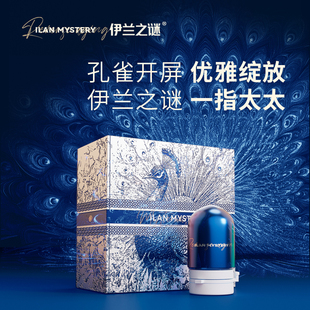 伊兰之谜一指太太花园护理女性私密胶私密一指女人