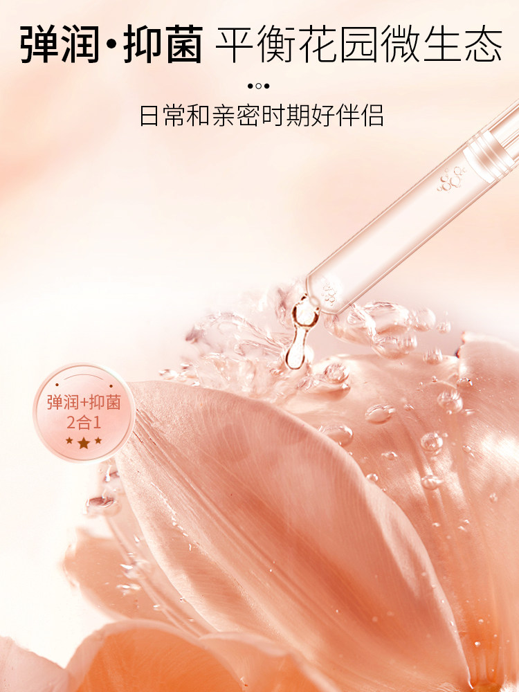 兰之锦箍棒重谜组胶原蛋白水凝胶女性私护伊保养一盒装