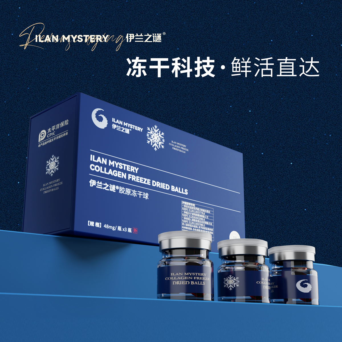 胶原冻干球小分子胶原私处滋养