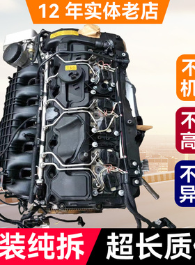 适用宝马N55 N54 N20 N52 X5 X6 520 318 523 535 740发动机总成
