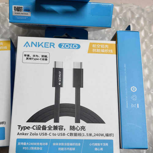 Anker安克Zolo双C口240W快充线1.5米手机平板笔记本充电线A8060