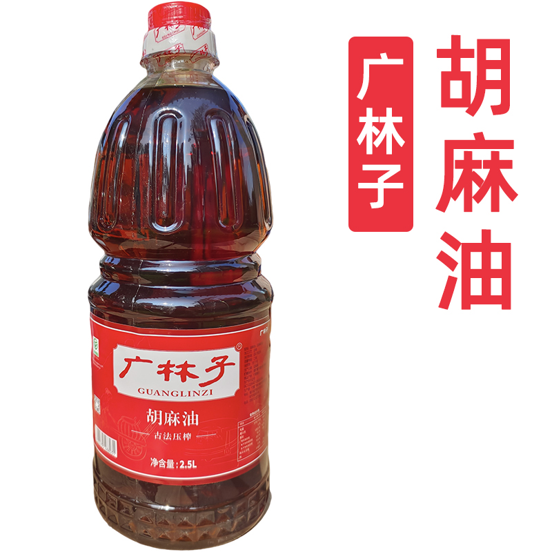广林子亚麻籽油压榨纯胡麻油2.5L