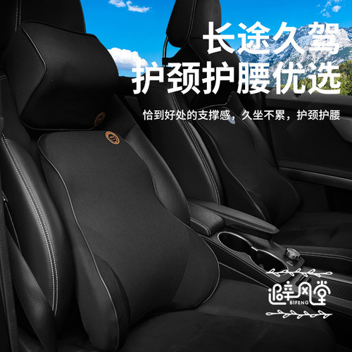 避风堂BIFENG汽车靠背头靠护腰垫