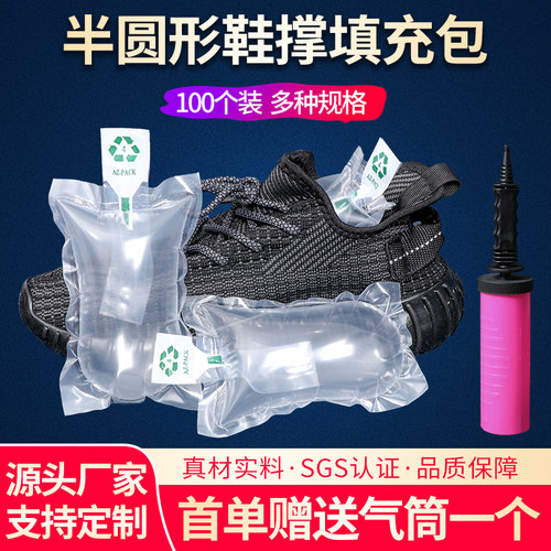 充气鞋撑防变形跑步定型