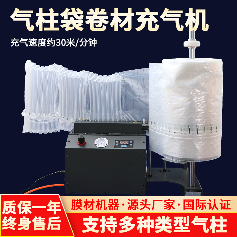 多功能气泡柱气柱袋卷材充气机奶粉袋Q袋L袋U袋自动气柱机充气泵