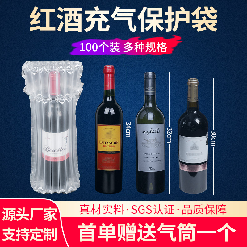 红酒气柱袋防震加厚快递打包