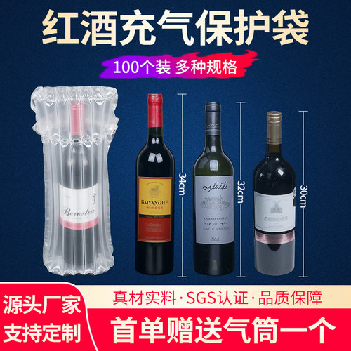 红酒气柱袋防震加厚快递打包