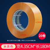 透明胶带高粘度不易断大号宽胶带快递打包封箱带加宽封口封箱胶i.