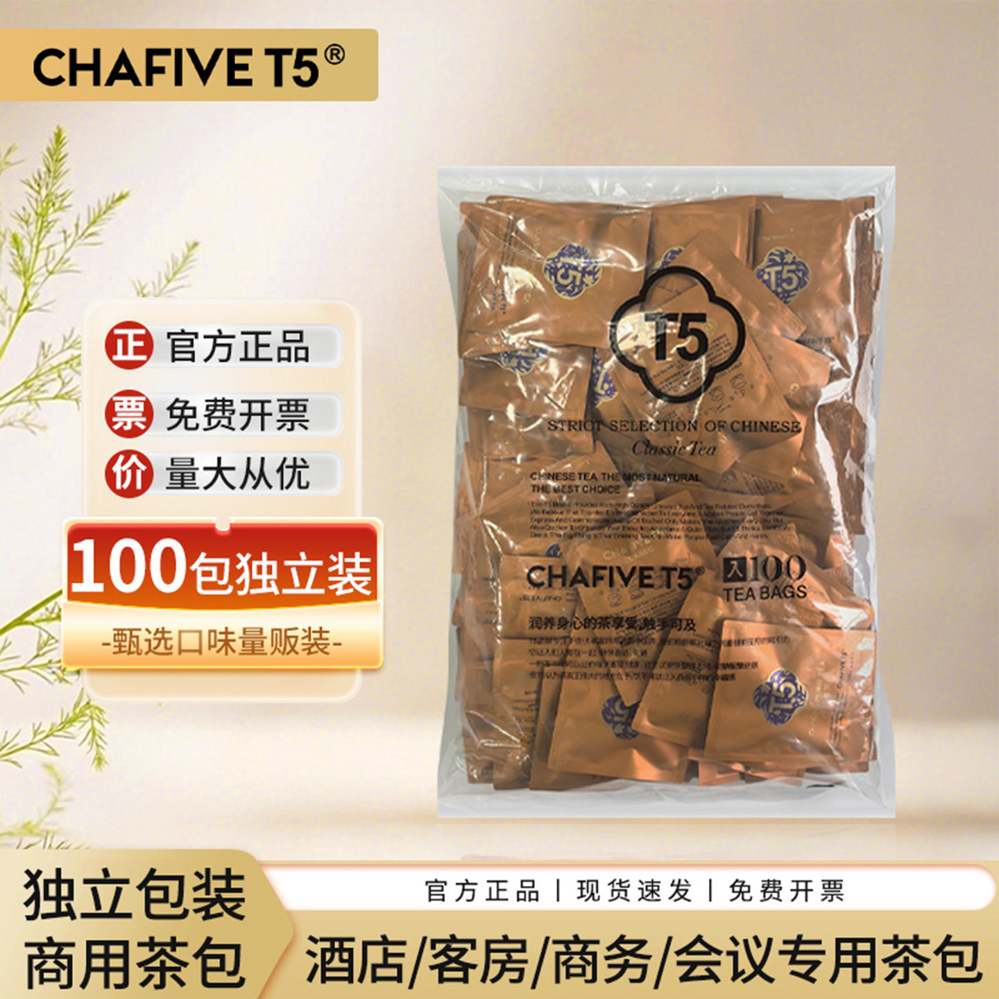 T5普洱茶100包独立包装