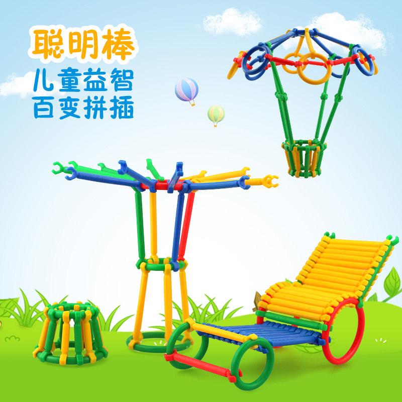 幼儿园早教启蒙玩具儿童益智拼插聪明棒男女孩魔术棒积木3-4-6岁