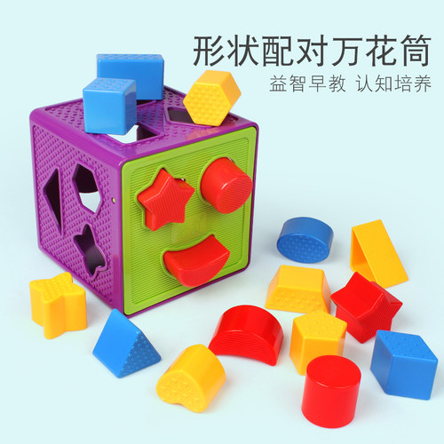儿童多孔认知六面盒配对玩具积木