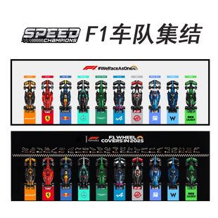 赛车上墙相框挂墙男孩拼装 2025speed城市冠军系列F1方程式 积木车9