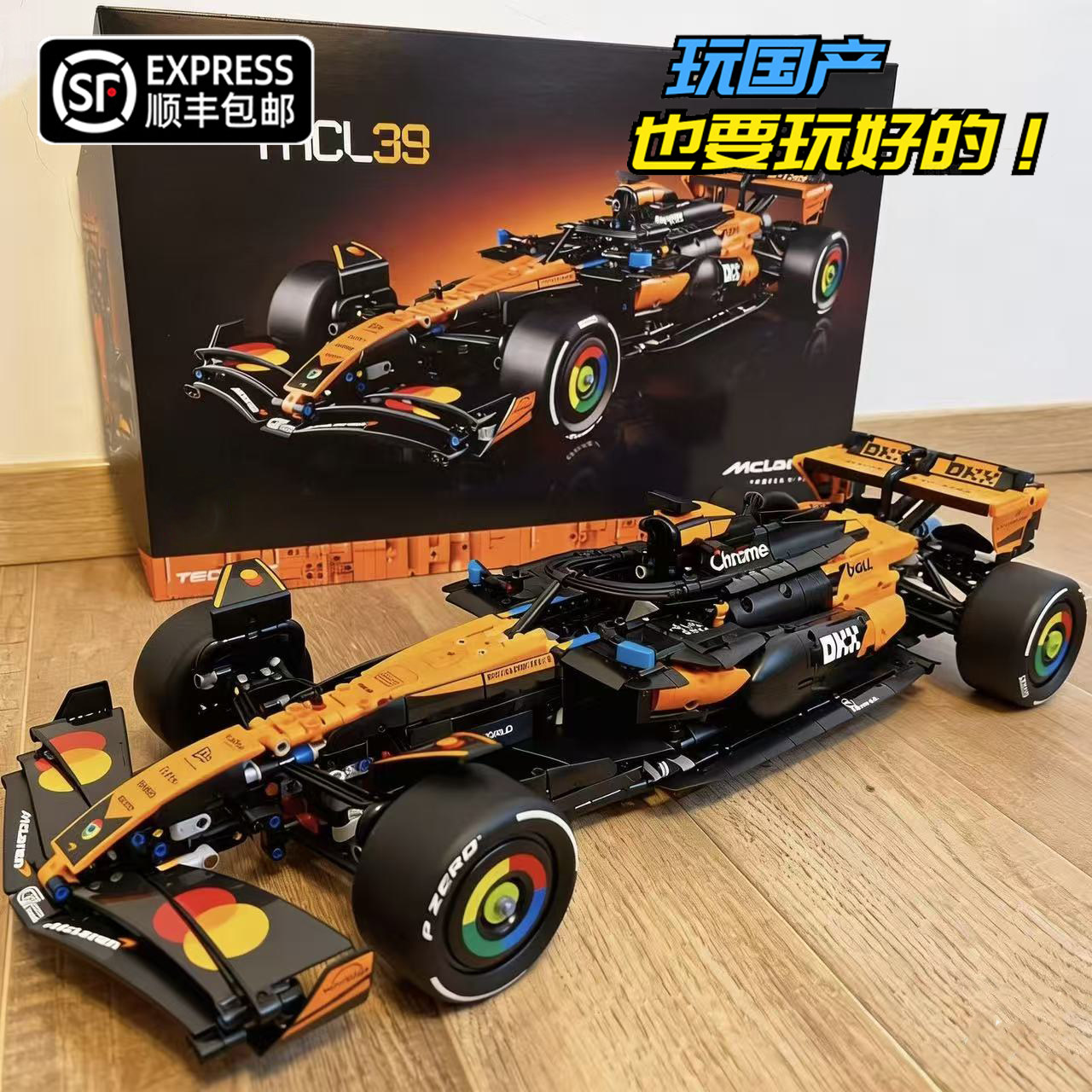 2026年新款机械组42228迈凯伦F1赛车MCL39跑车拼装积木男孩子玩具