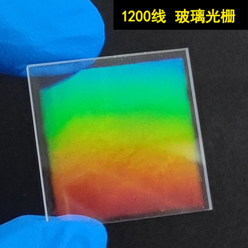 1200线 透射衍射 玻璃光栅 光学元件 教学实验演示 光谱分光 为纳