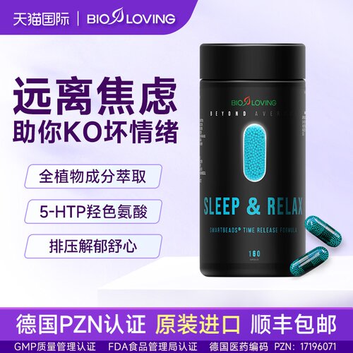 德国进口缓解抑郁情绪智珠缓释