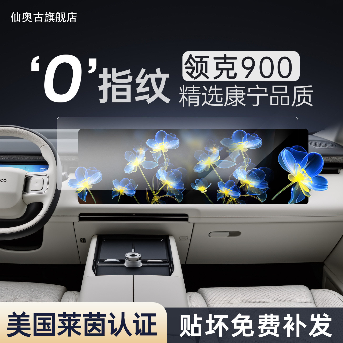 25款领克900中控屏幕钢化膜贴膜保护车内装饰改装配件用品大全新,汽车用品/电子/清洗/改装,漆面保护膜,淘宝优惠券,粉丝福利购,淘宝优惠卷