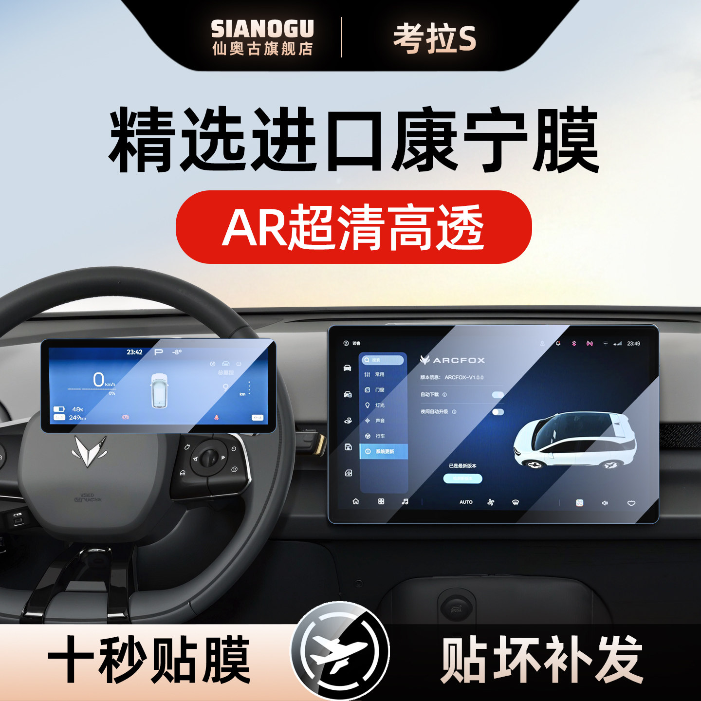 【全新防护】极狐考拉原屏钢化膜