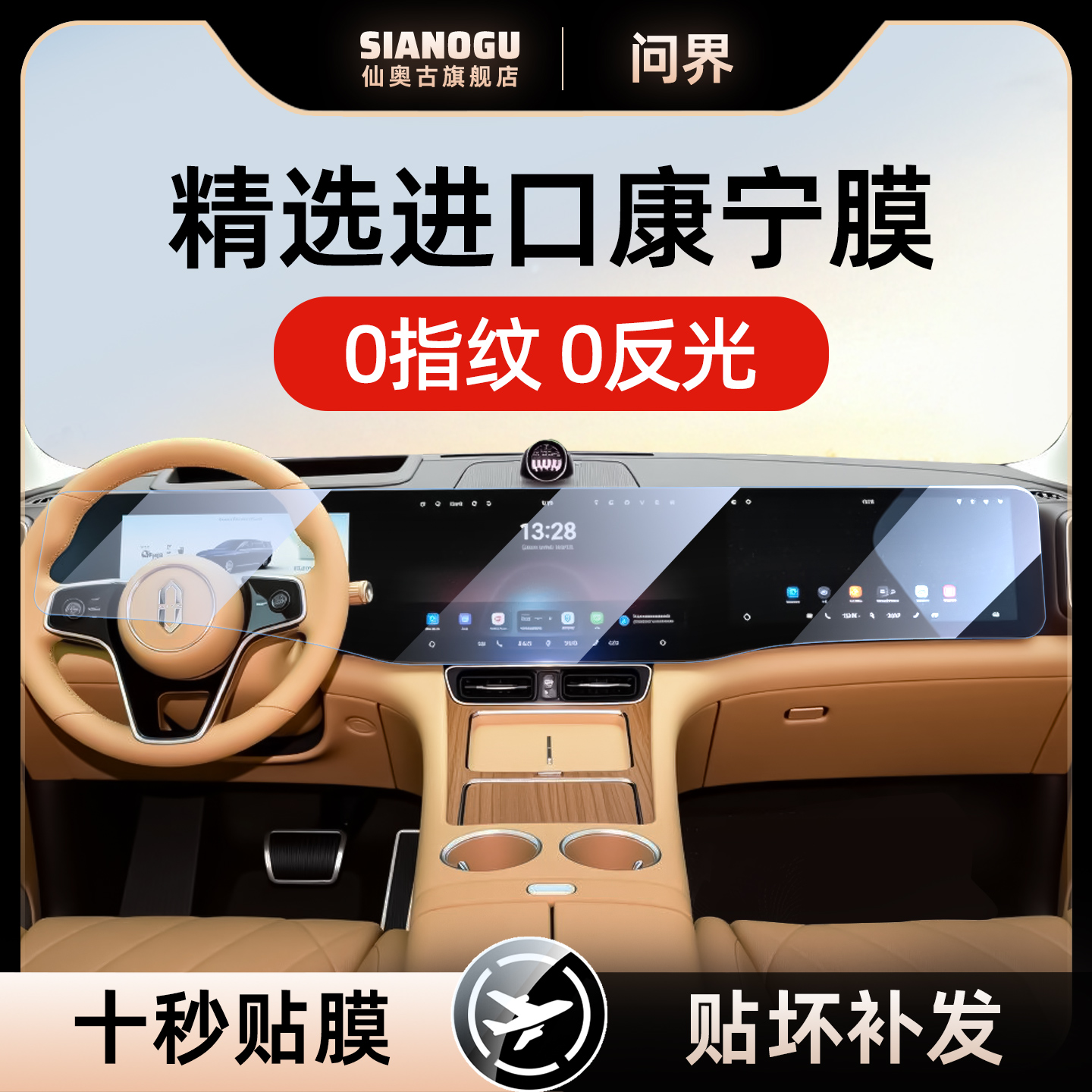 问界M8M9销量【N0.1】超清高透