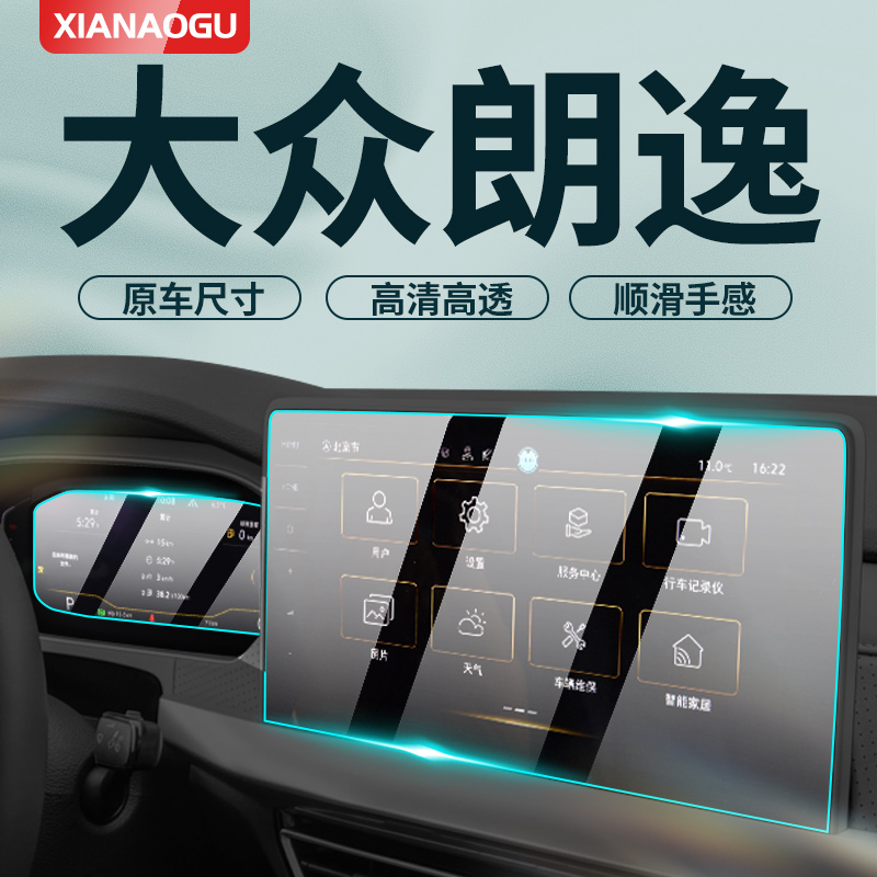 适用于25款大众朗逸专用中控屏幕保护膜新锐汽车屏幕钢化贴膜用品