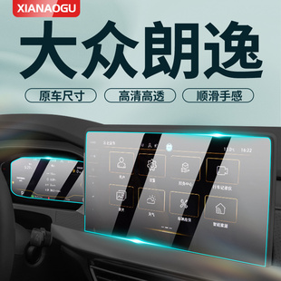 适用于26款 大众朗逸专用中控屏幕保护贴膜汽车屏幕钢化用品pro25