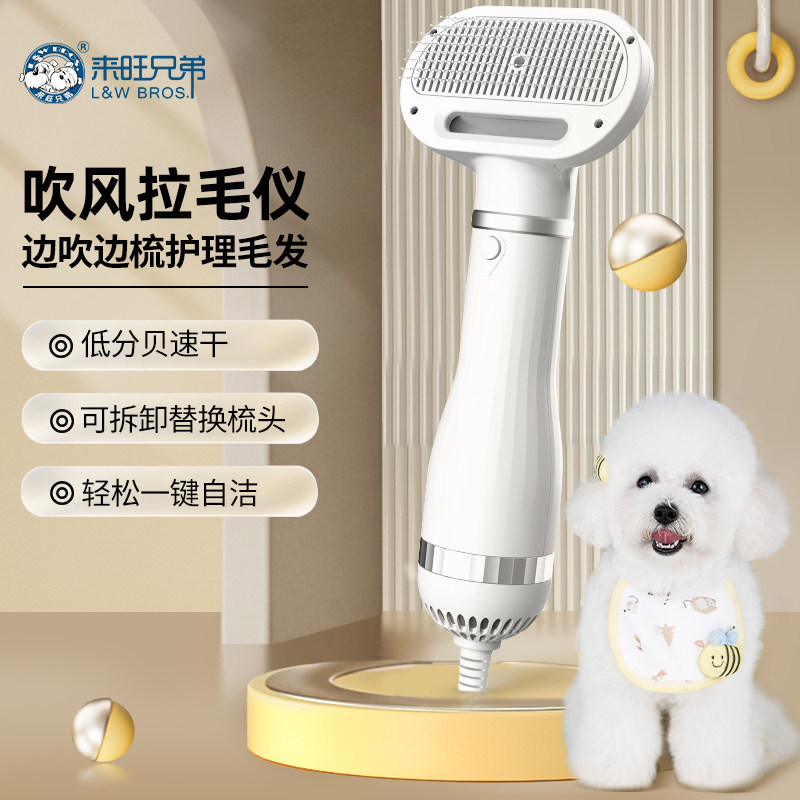 来旺兄弟宠物吹风机拉毛一体机猫咪狗狗洗澡梳毛蓬松美容造型用品使用感如何?