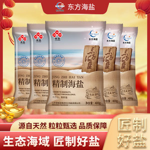 鲁晶未加碘海盐400g*7食用盐无碘家用调味盐小包无抗结剂东方海盐