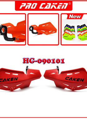 CAKEN改装越野摩托车改装配件 车把通用护手挡风 CNC支架防摔护弓