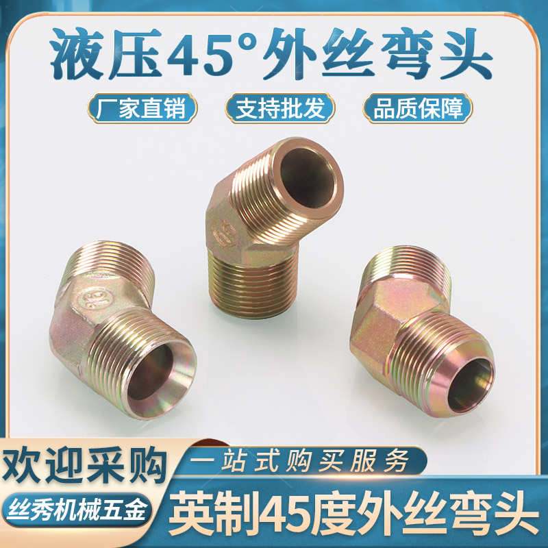 丝秀五金浙江外螺纹链接
