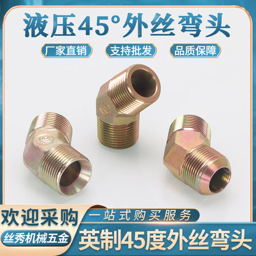 丝秀五金浙江外螺纹链接