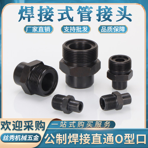 丝秀（五金）浙江焊接链接螺纹