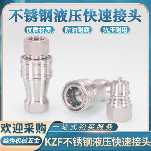 丝秀浙江快插不锈钢快速接头