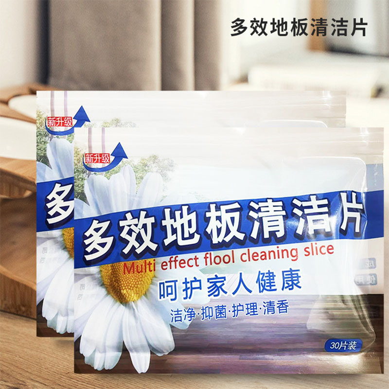 地板清潔片 家用瓷磚地板拖地液增亮劑木地面清香清潔_歡樂狐家居旗艦店_洗護清潔劑/衛生巾/紙/香薰
