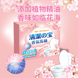 【欢乐狐】洁厕宝马桶清洁剂4颗装